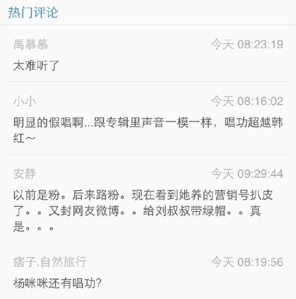 杨幂又开口唱歌了,还被赞是第二个韩红,可我只想捂耳朵哭