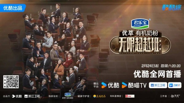 爆梗不断，重新审视《无限超越班2》的营销哲学