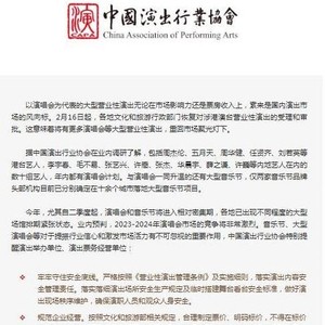 数十组艺人年内开唱，演出市场竞争激烈