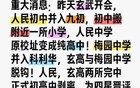突发！南京学区划分，重大调整！