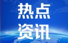 真金！工行疑似“掺假”金条检测结果出炉
