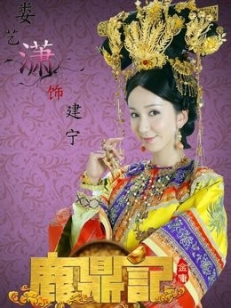 建宁公主(娄艺潇饰演)