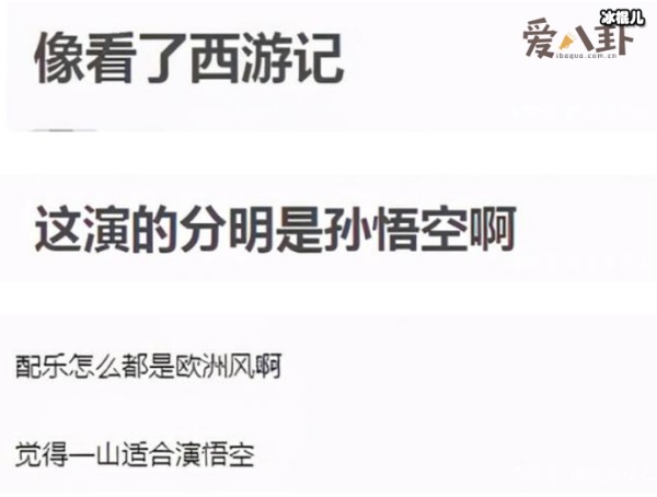 韦小宝被嘲像孙悟空
