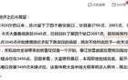 A股：预判还对！所有人都注意了，下周市场赶紧跑！