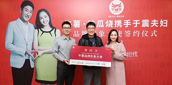 明星夫妻共同代言品牌，牛薯地瓜烧靠何打动影视圈这对恩爱夫妻共同代言？