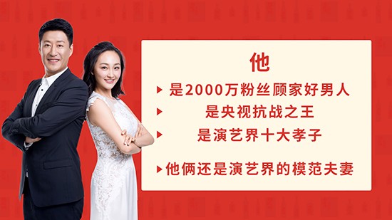 明星夫妻共同代言品牌，牛薯地瓜烧靠何打动影视圈这对恩爱夫妻共同代言？