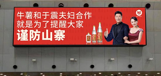 明星夫妻共同代言品牌，牛薯地瓜烧靠何打动影视圈这对恩爱夫妻共同代言？