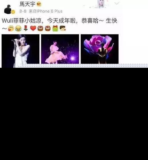 迷妹马思纯追星刘亚仁冲上热搜 盘点娱乐圈明星的追星之路（2）