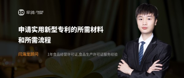 申请实用新型专利的所需材料和所需流程