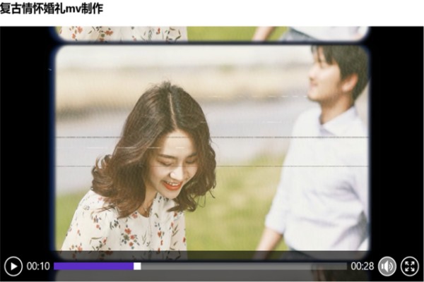 复古情怀婚礼mv