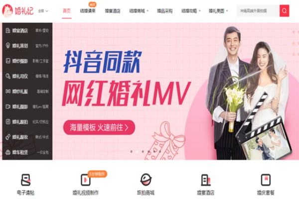 如何制作婚礼视频mv短片【婚礼纪】