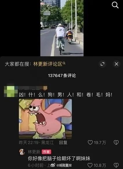 林更新微博评论 “开怼”网友爆笑互动