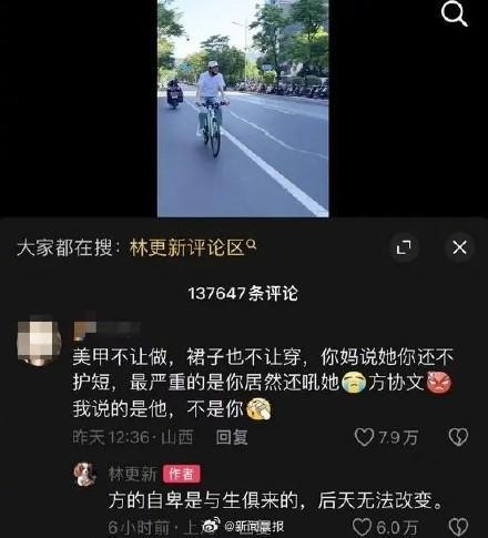林更新微博评论 “开怼”网友爆笑互动