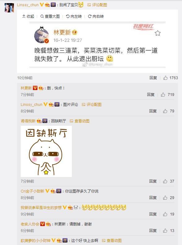 林更新深夜发微博，演戏迫不得已选择，网友回复五个字上万点赞！