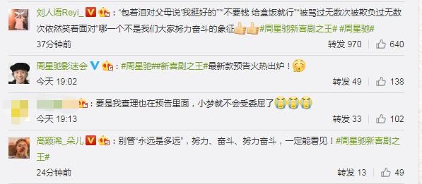 周星驰新电影受到明星好友力挺，林更新真诚发文，张雨绮不忘初心