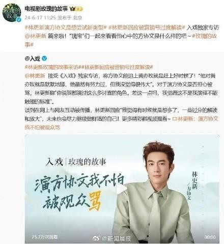林更新微博评论 “开怼”网友爆笑互动