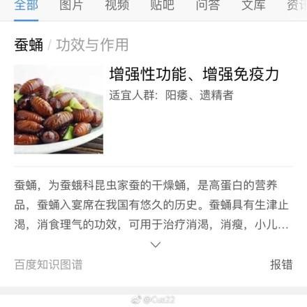 林更新发微博，自己炒了个菜，网友评论亮了：适宜人群...
