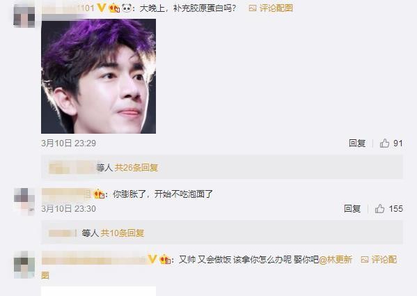 林更新发微博，自己炒了个菜，网友评论亮了：适宜人群...