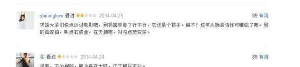 这部最惨校园青春电影, 票房仅2.2万, 林更新和周冬雨不尴尬吗?