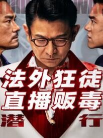 潜行