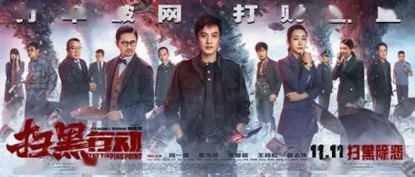 新片上映 |《<a style='color:#f10404;' href='https://www.mingxing.cc/tags-12689.html ' target='_blank'>扫黑行动</a>》《叫我郑先生》《陪<strong></p> <p><a style='color:#f10404;' href='https://www.mingxing.cc/tags-12689.html ' target='_blank'>扫黑行动</a></strong>你在全世界长大》