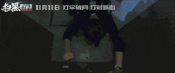 新片上映 |《<a style='color:#f10404;' href='https://www.mingxing.cc/tags-12689.html ' target='_blank'>扫黑行动</a>》《叫我郑先生》《陪<strong></p> <p><a style='color:#f10404;' href='https://www.mingxing.cc/tags-12689.html ' target='_blank'>扫黑行动</a></strong>你在全世界长大》