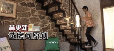 林更新陈赫综艺《三个院子》什么时候播出？陈小春应采儿甜蜜入住（2）