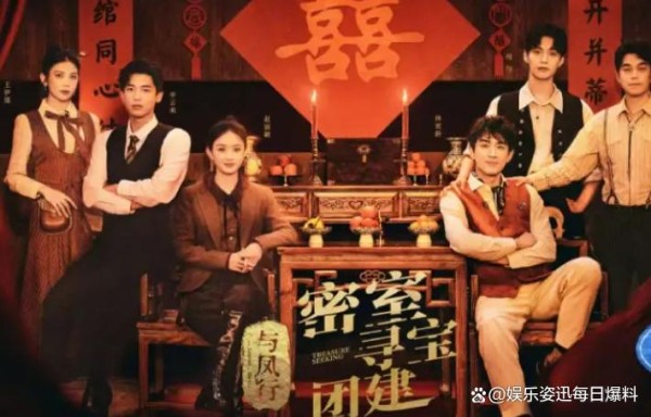 《与凤行》团综竟要付费？爆剧“售后”新模式，割韭菜还是真香？