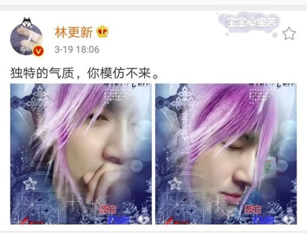 林更新秀非主流自拍,审美观不敢恭维,这气质确实模仿不来