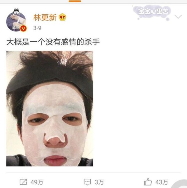 林更新秀非主流自拍,审美观不敢恭维,这气质确实模仿不来