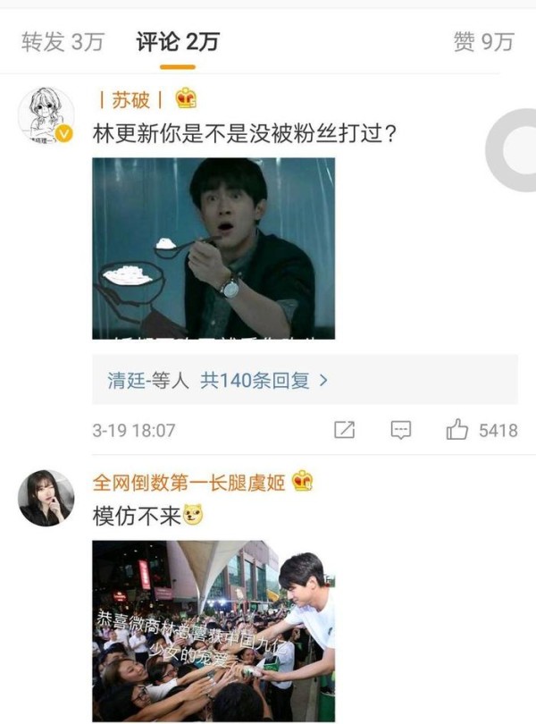 林更新秀非主流自拍,审美观不敢恭维,这气质确实模仿不来