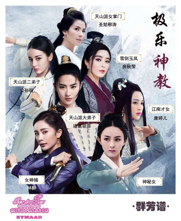 [明星PS真人漫画]明星神还原，极乐神教[13P]-蓝马收藏