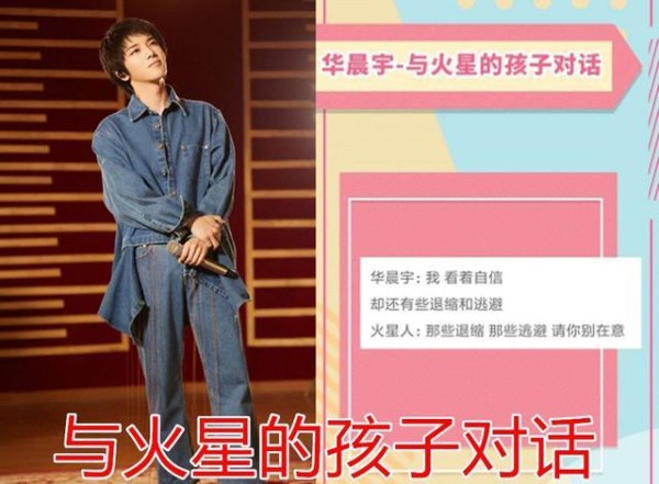 明星给粉丝的应援歌曲:王源感人,华晨宇心动,王俊凯:没爱错人