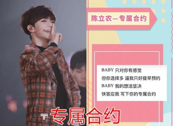 明星给粉丝的应援歌曲:王源感人,华晨宇心动,王俊凯:没爱错人