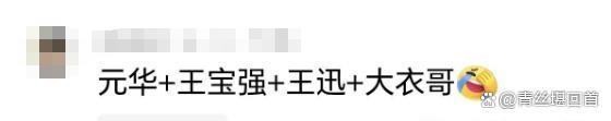 郭有才：生活中的我是个腼腆的人——才华与真诚的走红之路