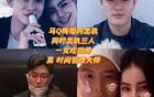 汪小菲天塌了！台媒曝马筱梅，铁证如山 张兰傻眼！