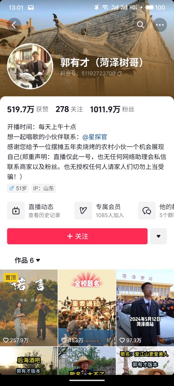 郭有才火爆的原因到底是什么？-传播蛙