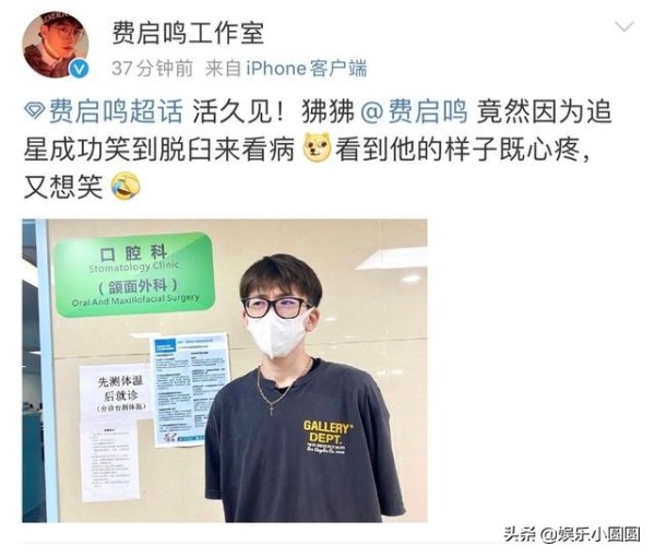 费启鸣因追星杨幂成功笑到脱臼！魏大勋你怕了么？