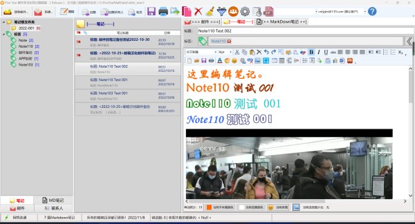 Five Star Desktop Client 桌面工具集截图