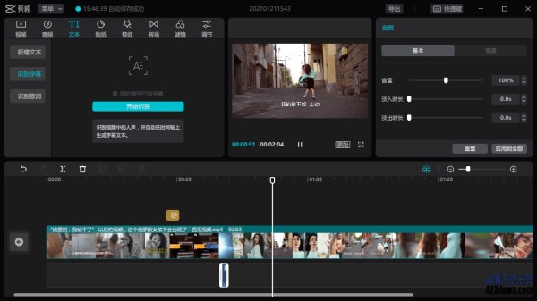 剪映专业版 v1.6.0绿色版 for Windows官方正式版-影子资源网