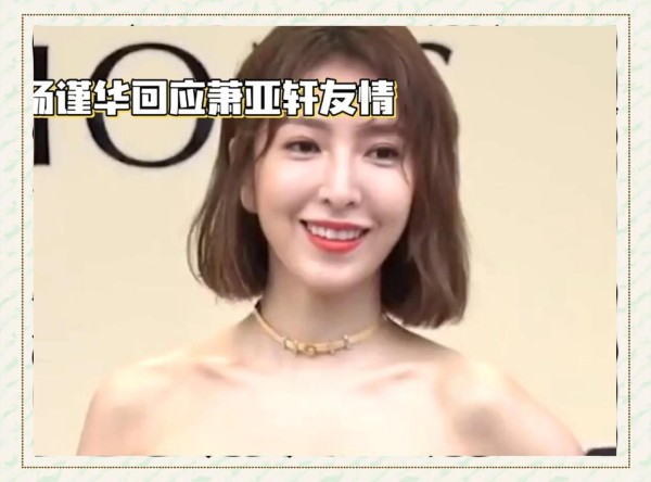 杨谨华谈友情：尊重隐私，珍惜