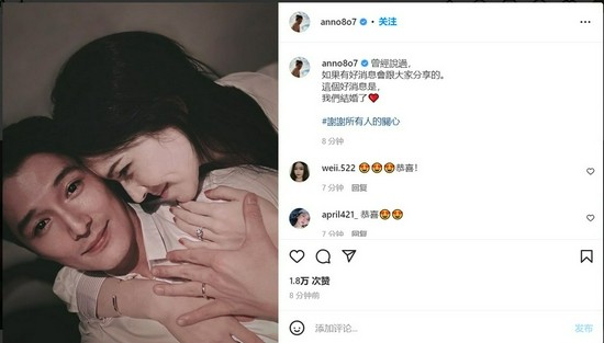 许玮甯在社交平台官宣和邱泽结婚