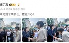 华春莹与丁真，同框了
