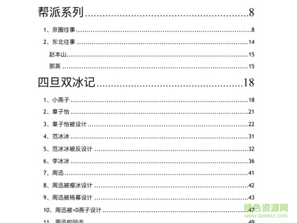 421页pdf下载