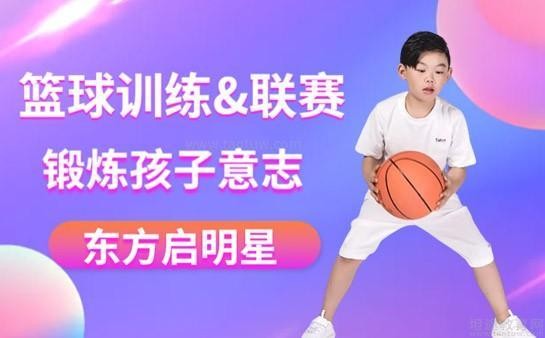 东方启明星联赛