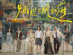 灿烂的风和海 陈昊宇