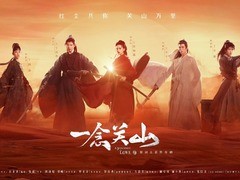 一念关山 陈昊宇