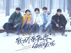 我才不要和你做朋友呢 陈昊宇