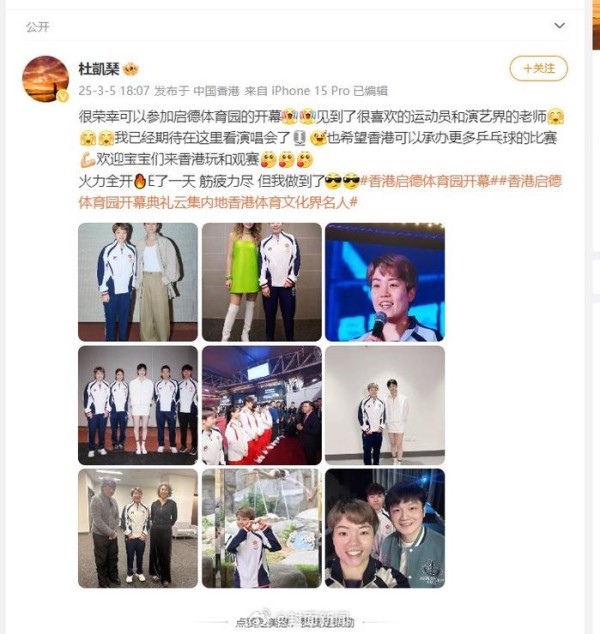 网友：杜凱琹i人樊振东半i人