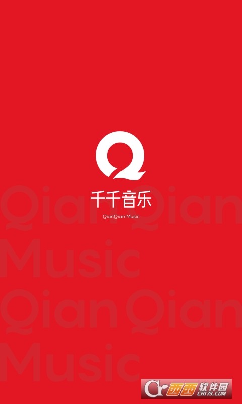 百度音乐(千千音乐)